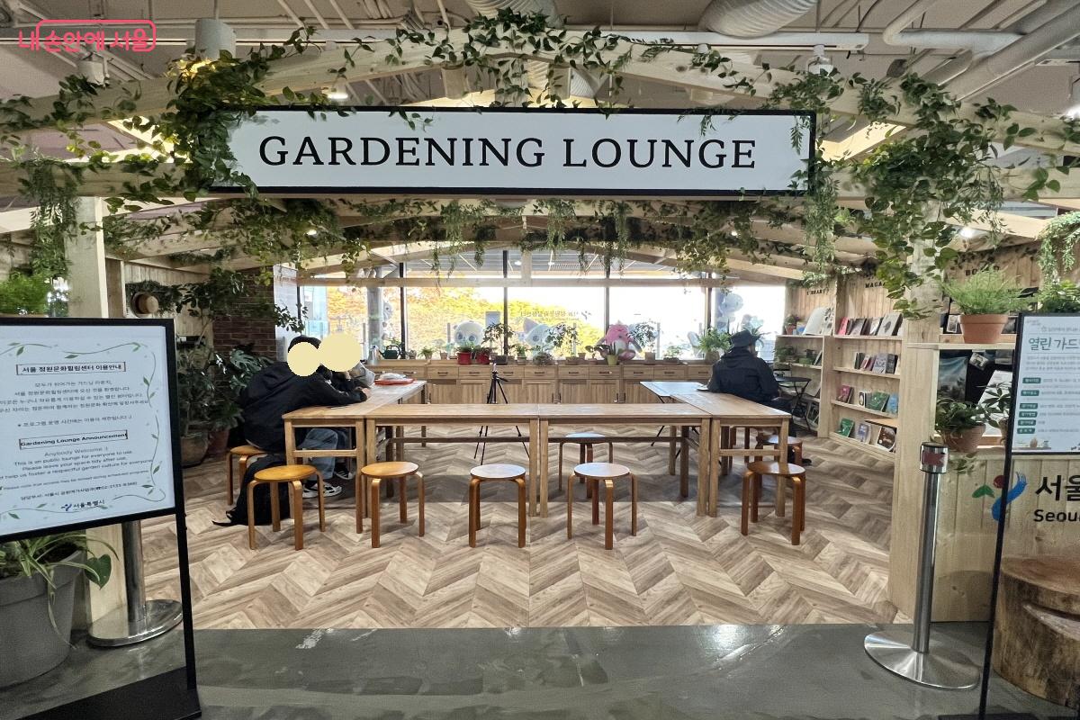 N서울타워 4층에 위치한 서울정원문화힐링센터 ©박지영