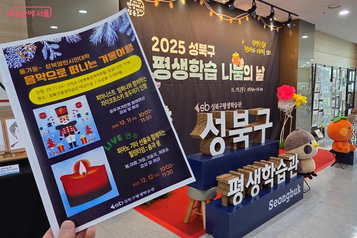 12월 11일과 12일 양일간 &lsquo;음악으로 떠나는 겨울 여행&rsquo;을 준비했다. &copy;김미선