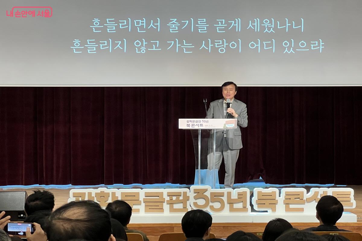 베스트 글판으로 뽑힌 도종환 작가의 '멈추고, 들여다보고, 경청하라'는 말이 인상적이었다. ©박지영