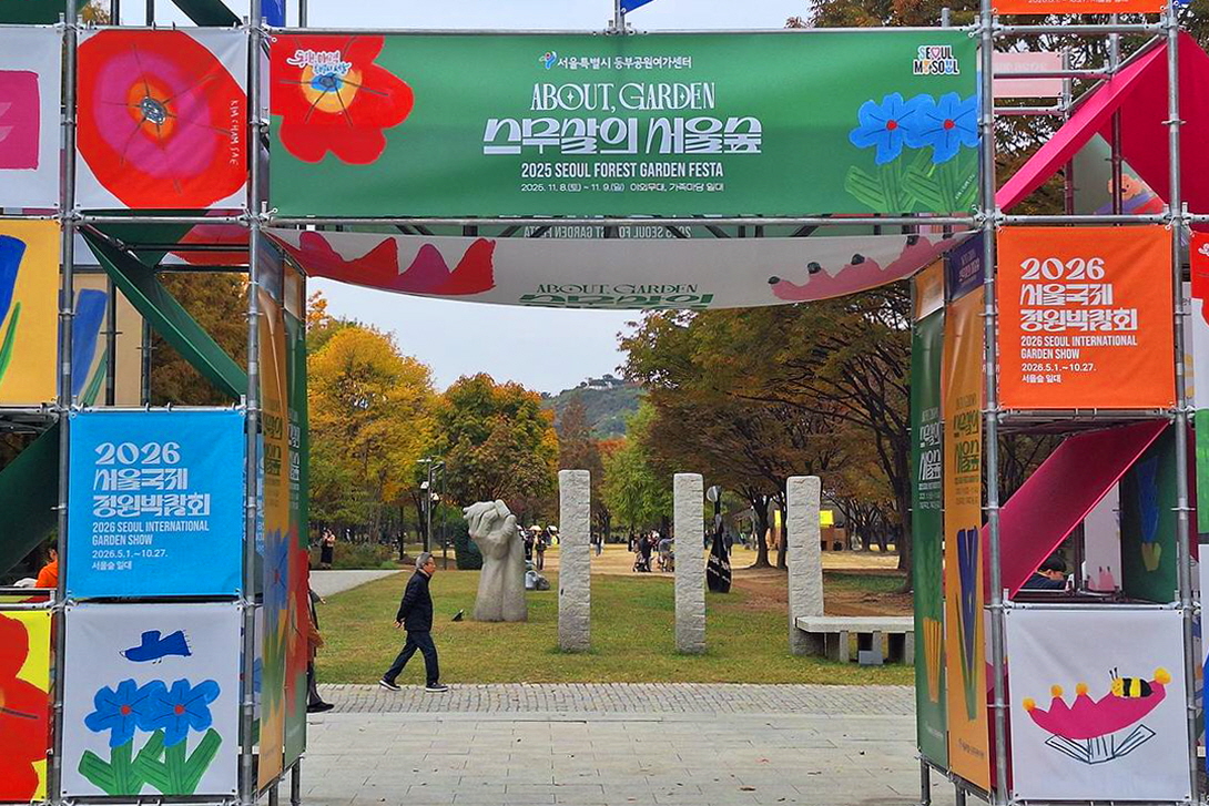 도심 속 오아시스, 서울숲 20주년 축제에서 만난 '쉼·성장·내일'