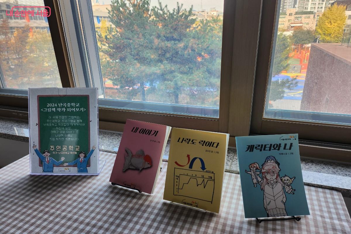 난곡중학교 학생들의 작품 전시 &copy;이주영