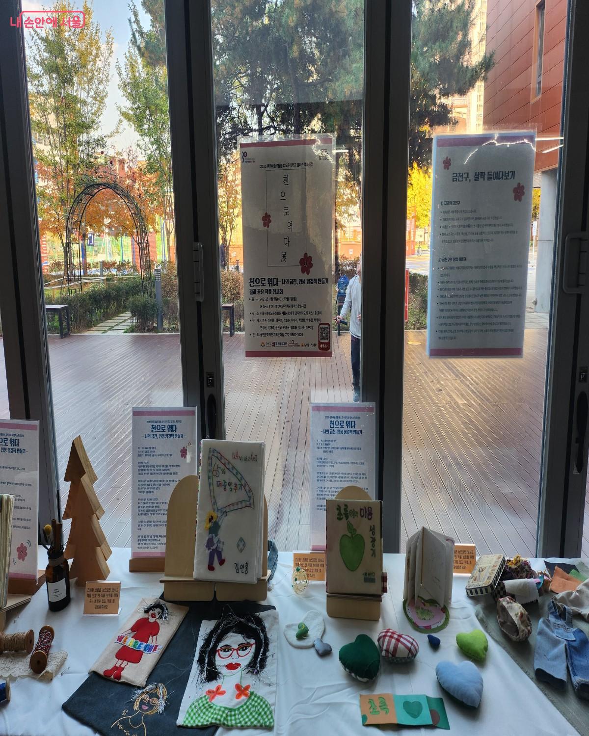 '모두의 라운지' 옆에는 '모두의 놀이터'에서 만든 물품이 전시되어 있다. &copy;이주영