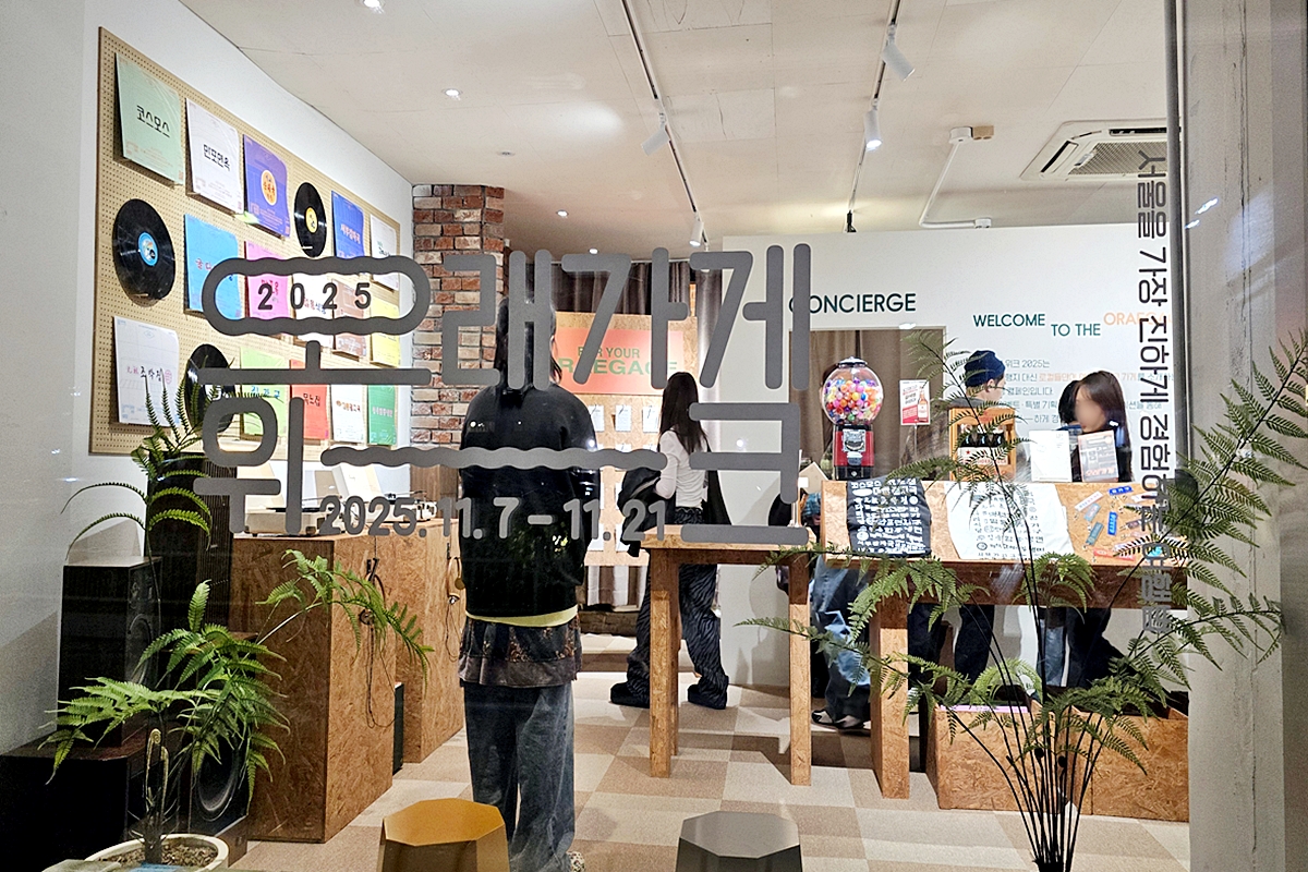 서울시민이 30년 이상 사랑해온 찐 매장, '오래가게 위크'에서 만나요!