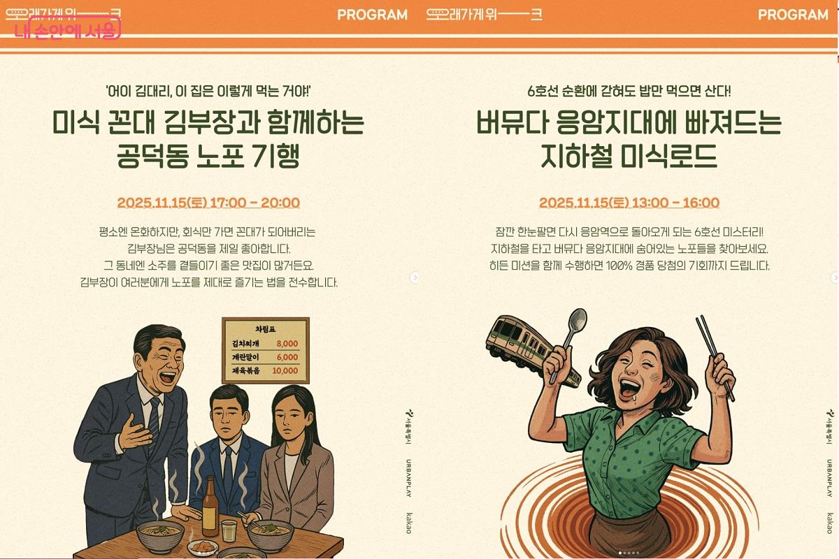 다가오는 &lsquo;오래가게 위크 2025&rsquo; 오프라인 이벤트 &copy;오래가게 인스타그램