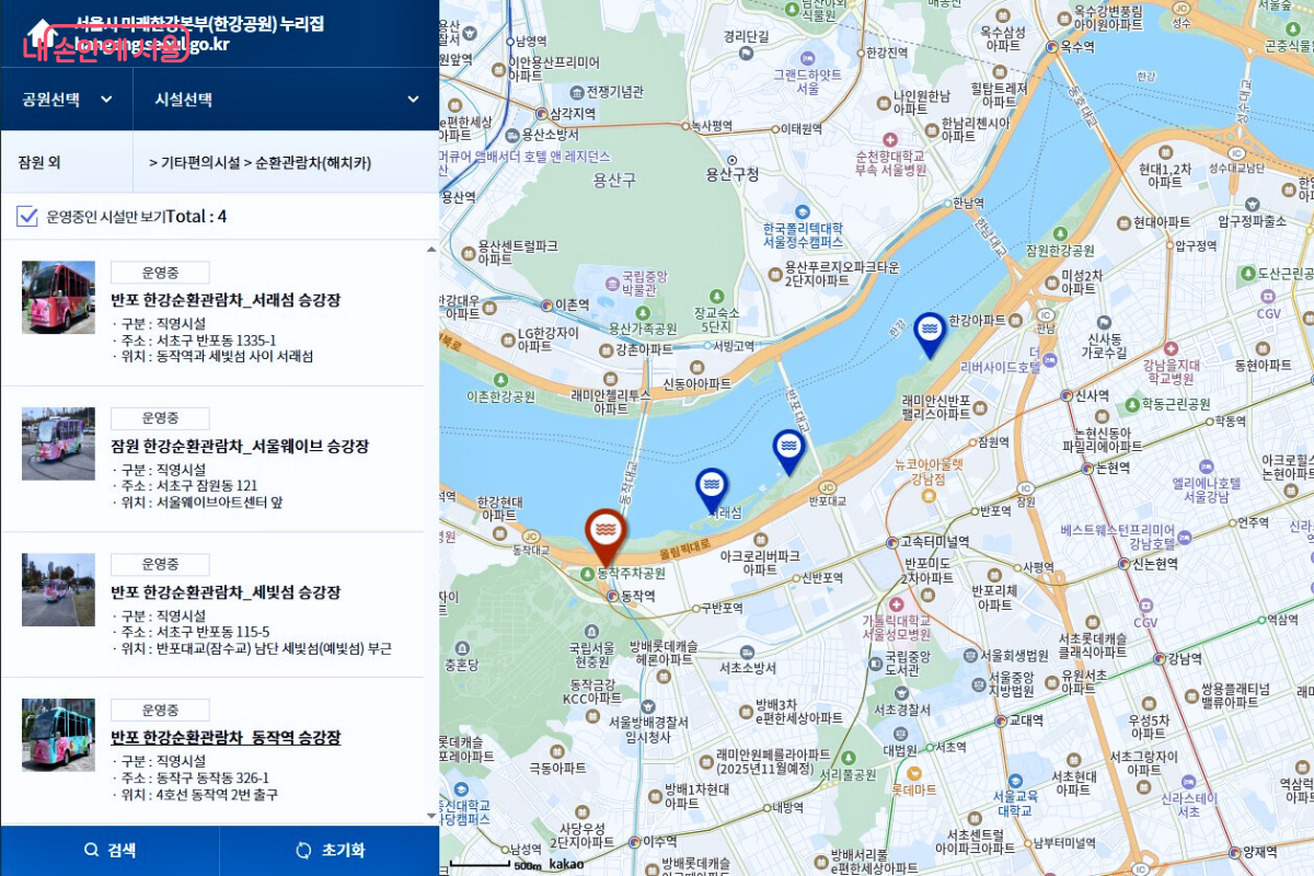 반포한강공원 해치카 승강장 위치 안내도 &copy;서울시 미래한강본부