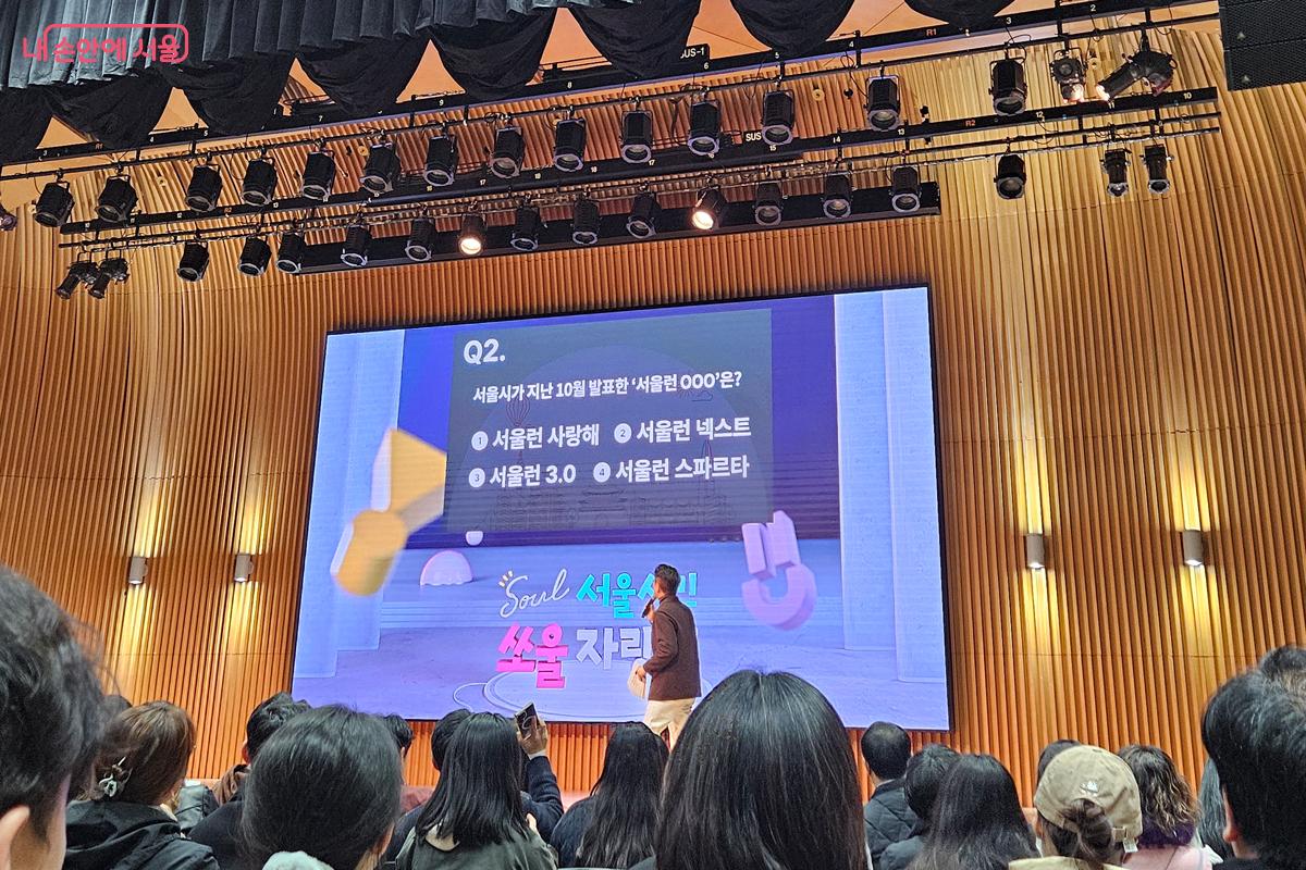 행사 시작 전 진행된 ‘세상을 바꾸는 퀴즈’ 코너 ©김현진