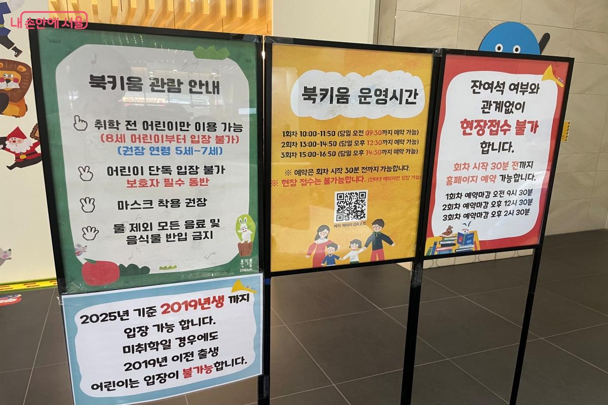 반드시 사전 예약을 통해 접수가 가능하며 현장 접수는 불가하다. ©노윤지