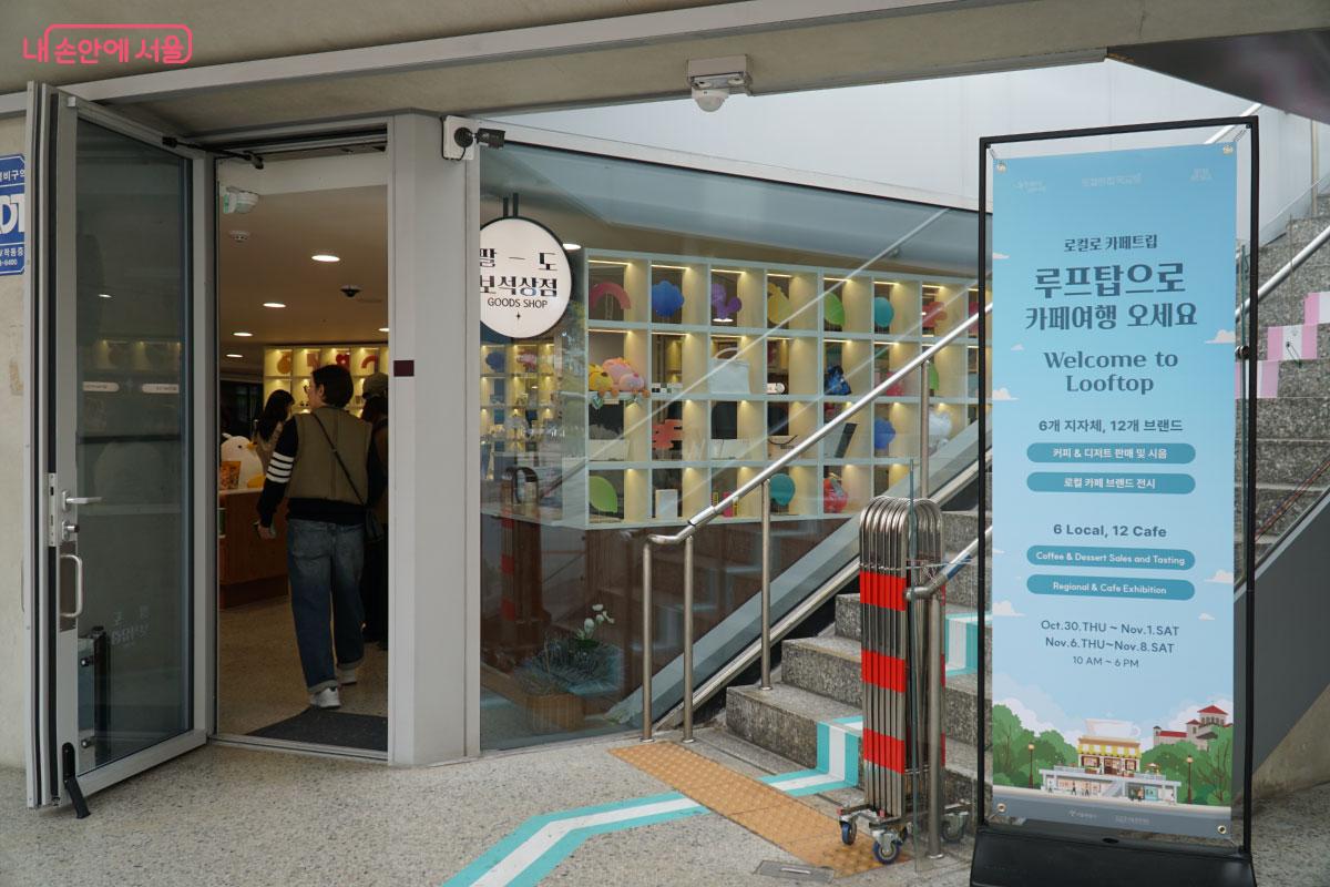 각 지역의 굿즈들을 판매하는 ‘팔도보석상점’ ©홍혜수   