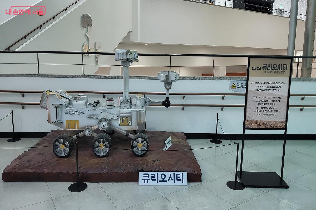 화성 생명체를 탐사하는 '큐리오시티'가 전시돼 있다. &copy;권수진