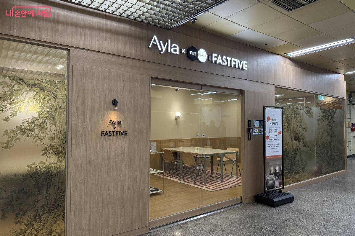 지하철 7호선 어린이대공원역에 위치한 '독서 라운지' 입구 ©황수민