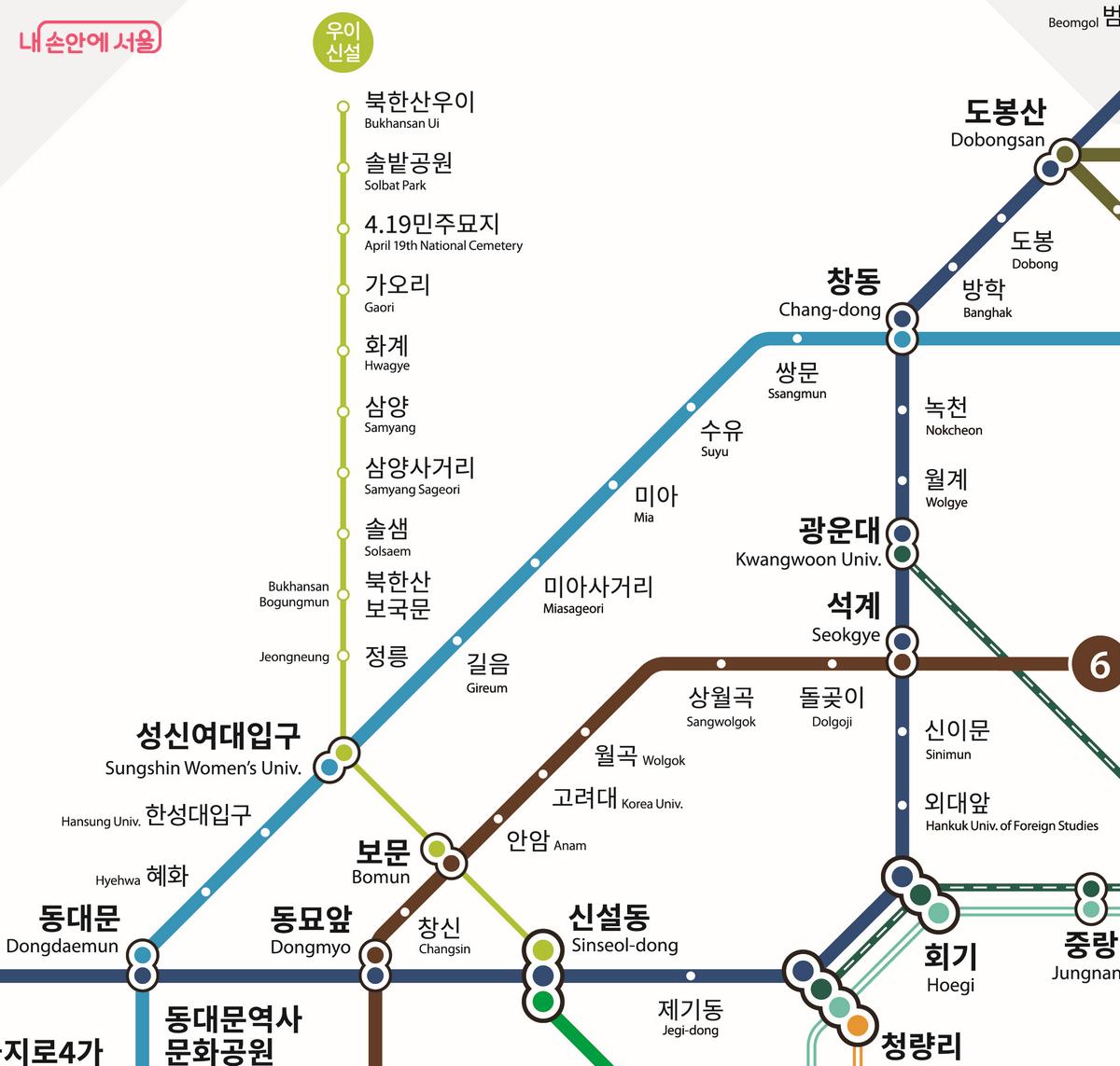 4호선과 6호선은 도심과 외곽 양쪽에서 1호선과 연결되어 있으나, 현재 우이신설선은 그렇지 않다. ©서울시