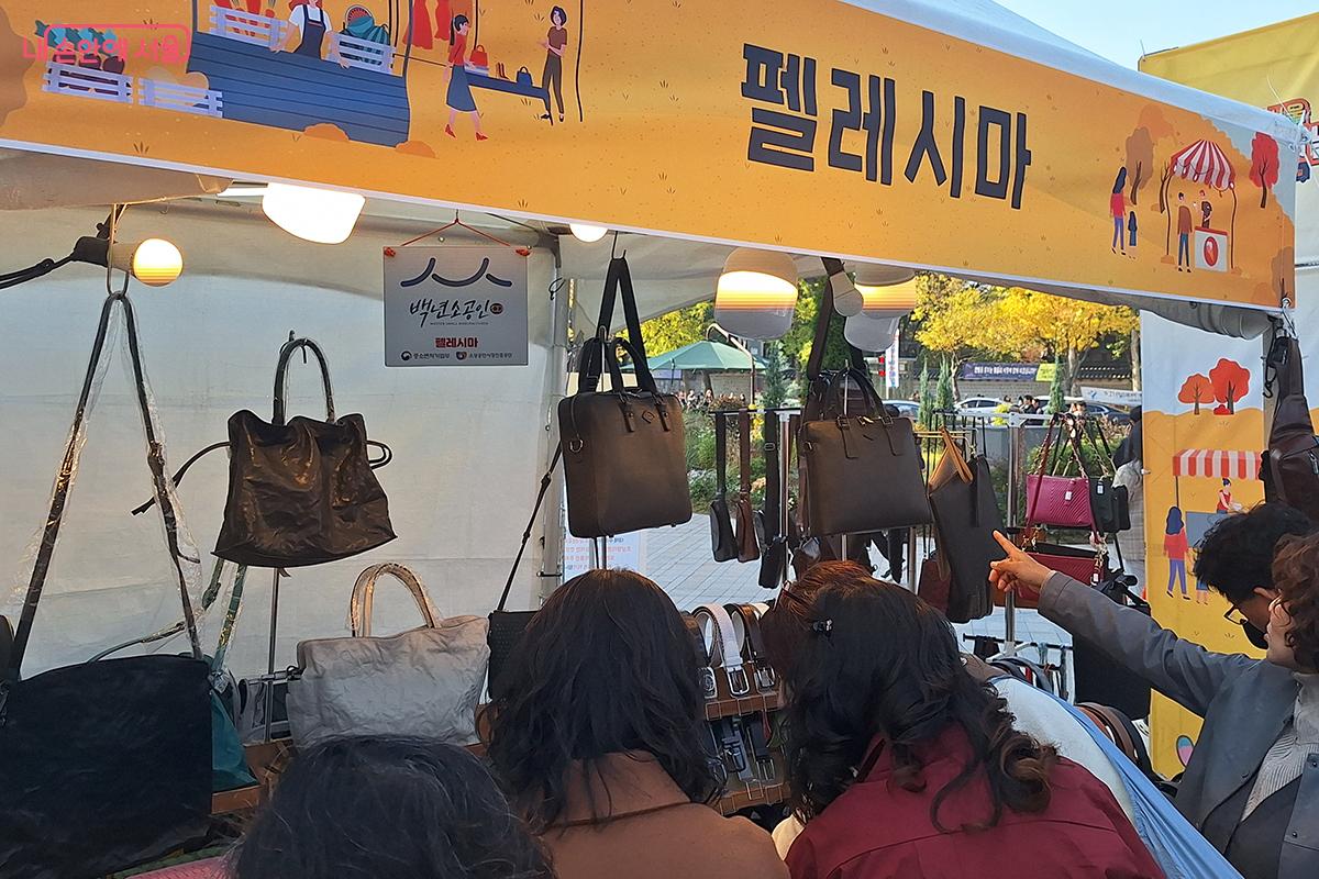 '펠레시마'는 동대문구에 입점해 있는 천연 가죽 제품 전문업체로 장인정신으로 만들어낸 최고급 가죽제품으로 유명하다. ©정향선