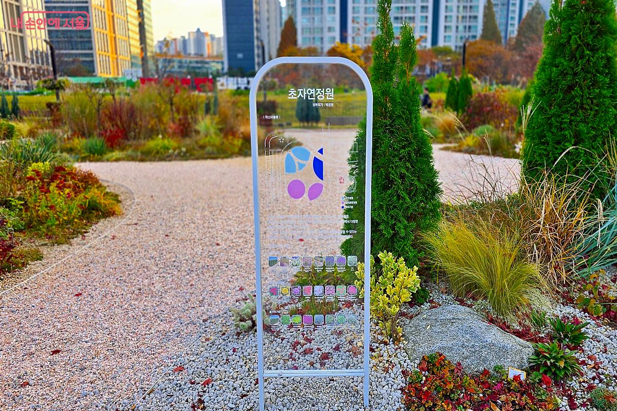 작가들의 정원 안내판에는 식재된 종류와 설명이 써 있다. &copy;김윤경