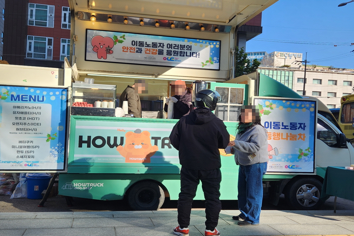 이동노동자에게 커피차가 찾아갑니다! '동행나눔차'…'오늘도 수고했어요'