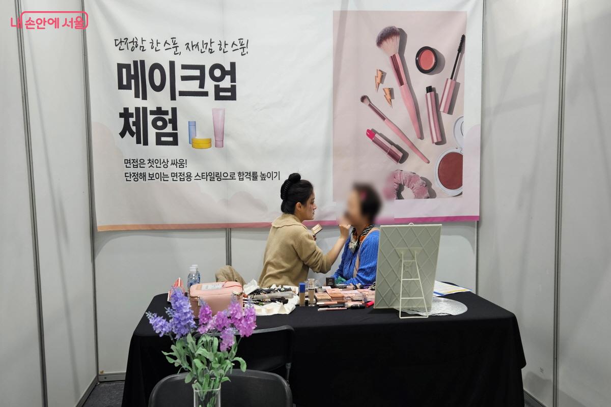 &lsquo;단정함 한 스푼, 자신감 한 스푼!&rsquo; 한 참가자가 메이크업을 받고 있다. &copy;이선미   