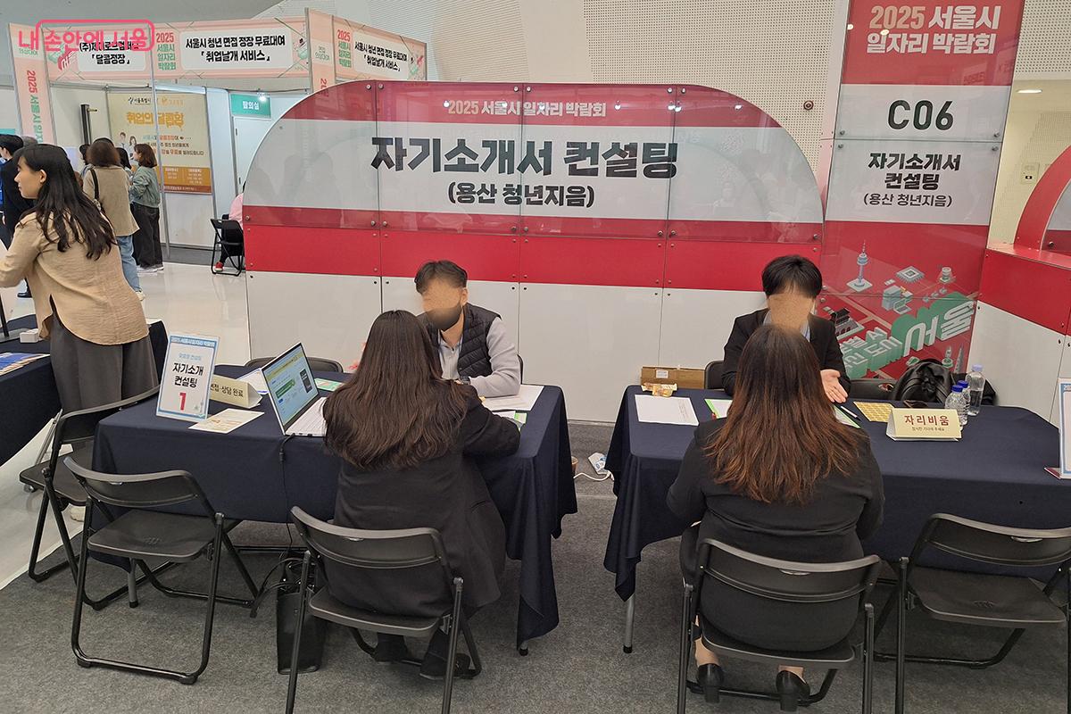 &lsquo;자기소개서 컨설팅&rsquo; 코너 &copy;백승훈