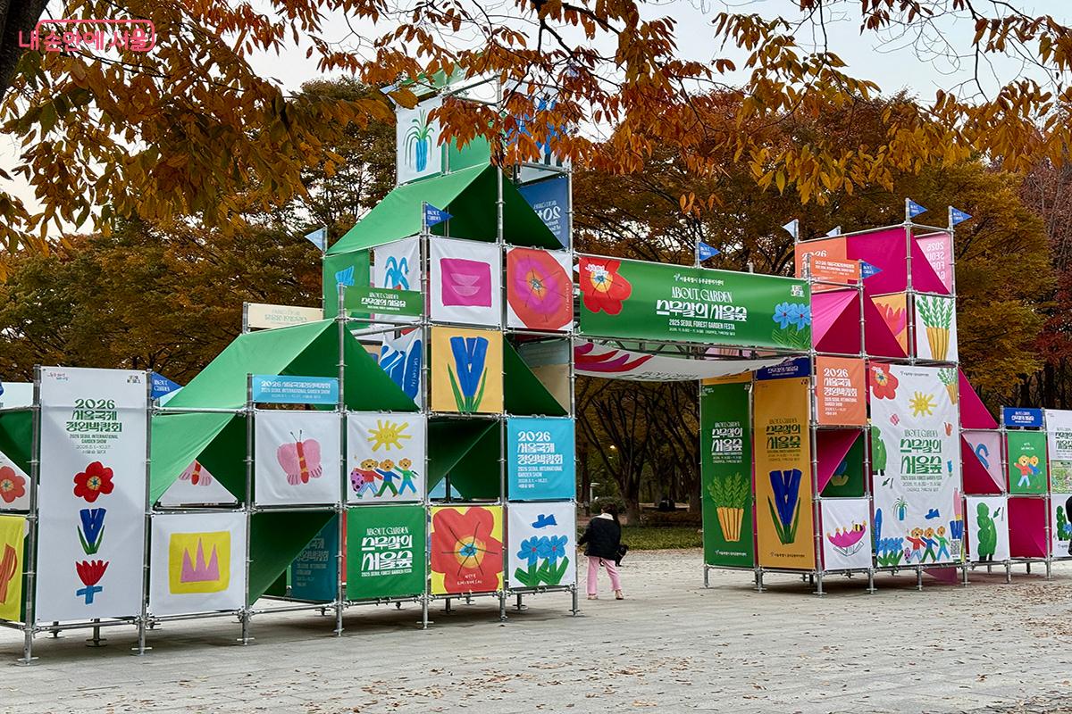 서울숲 20주년 기념으로 열린 정원 축제 '스무살의 서울숲' ©김미정