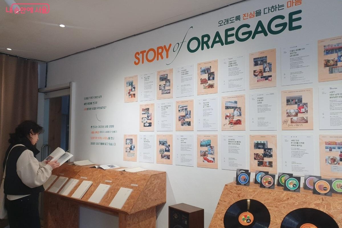 11월 7일부터 21일까지 진행되는 ‘오래가게 위크’ ©엄윤주