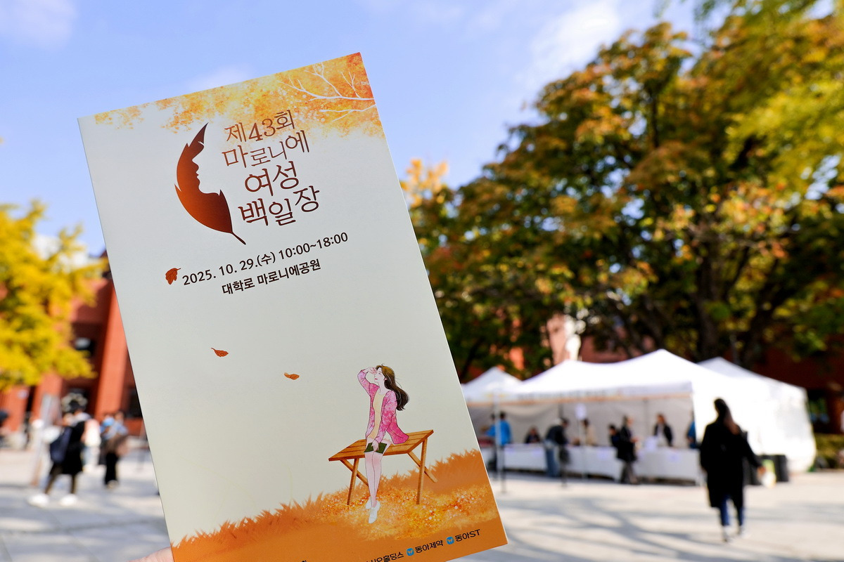 마로니에 공원에서 문학소녀가 되다! '마로니에 여성 백일장' 참여기