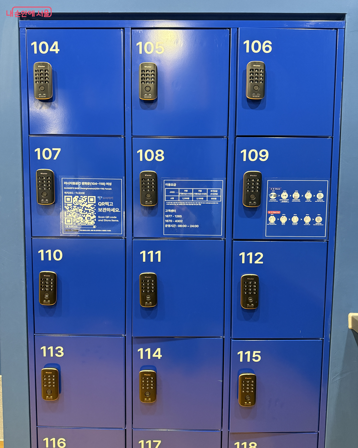 물품보관함은 또타라커와 연계해 앱을 통해 손쉽게 잠금과 해제할 수 있다. ©우현희