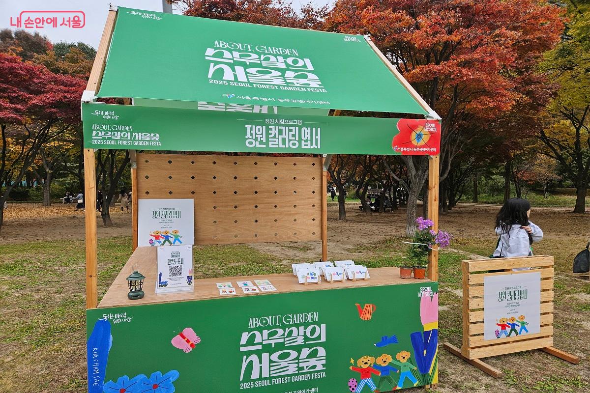 정원 컬러링 엽서 부스에 들러 체험해 봤다. &copy;김진호