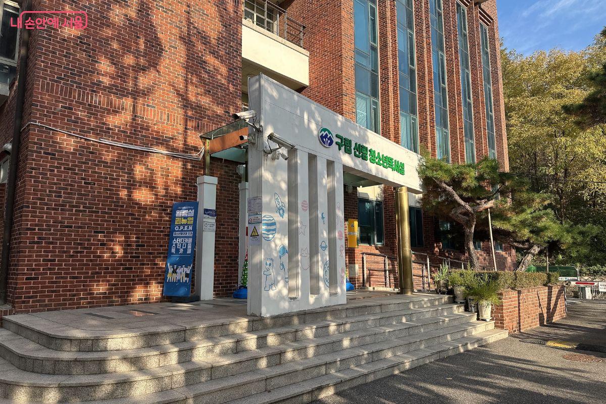 새롭게 단장한 구립신림청소년독서실 ©김재형