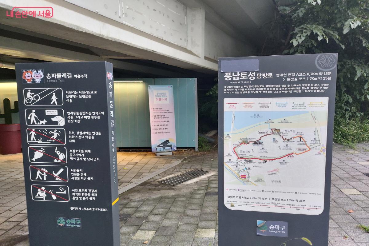 공원 내 길도 좋지만 생태하천을 따라 쭉 걷고 싶다면 성내천으로 이어지는 길로 들어가보자. ©염지연