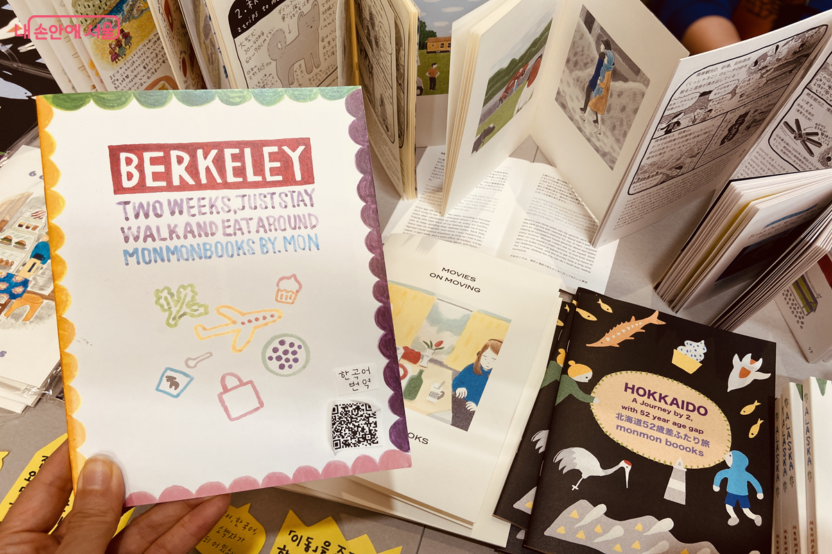 국내 최대 규모 독립출판 축제인 &lsquo;UE17 서울아트북페어 2025&rsquo;  &copy;김경선