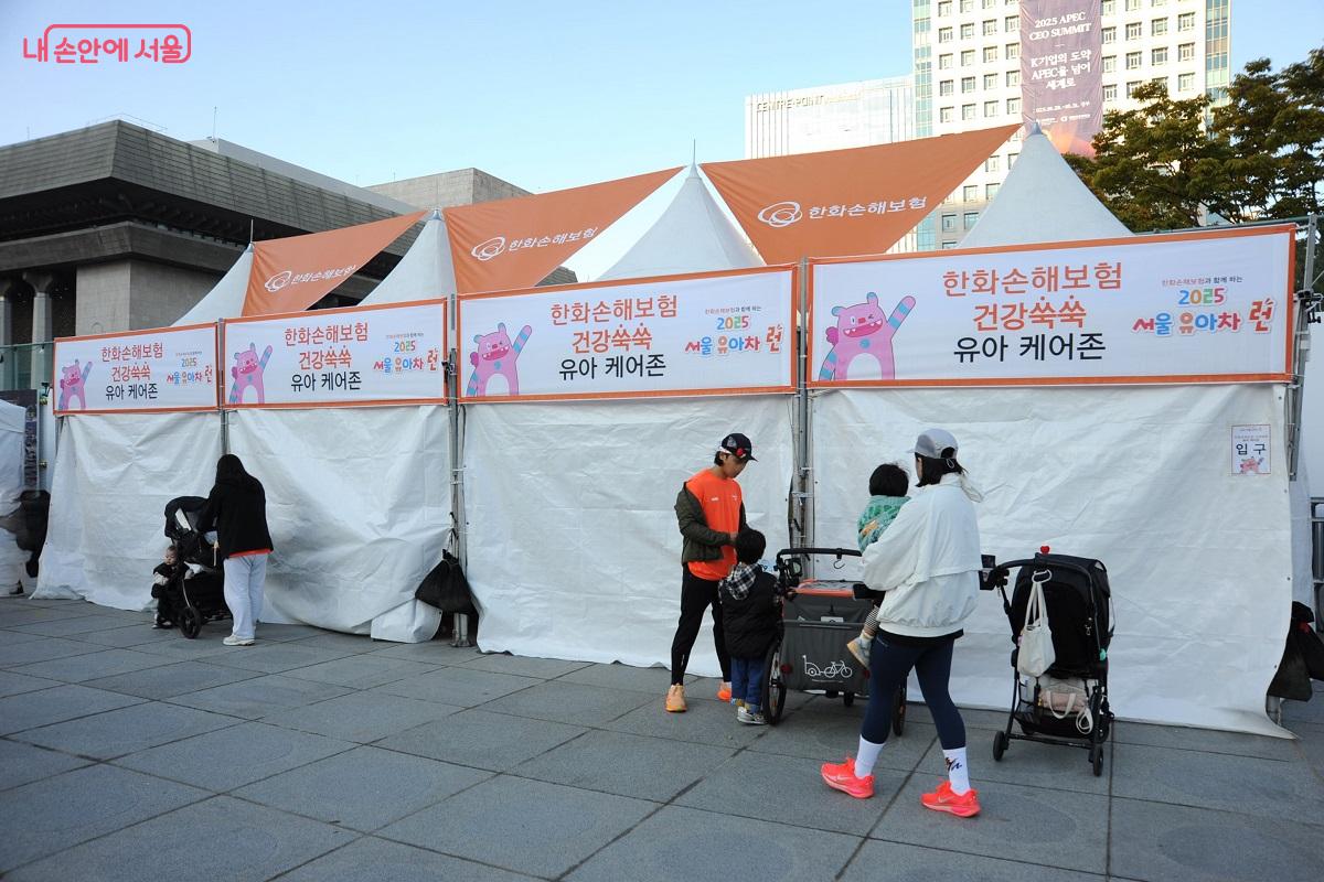 행사 도중 아이를 돌볼 수 있는 ‘유아 케어존’도 운영됐다. ©조수봉 