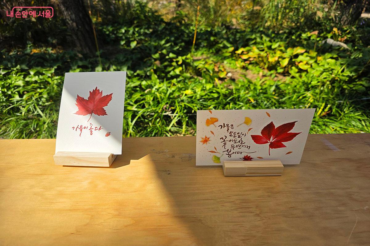 엽서 속 나만의 손 글씨를 써보는 '둘레길 캘리그라피' ©이정민