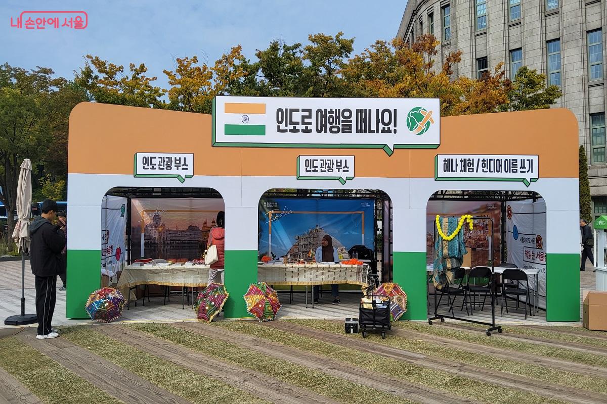 인도의 문화와 여행 정보를 제공하며 방문객들과 소통한 인도 관광 부스 &copy;권수진