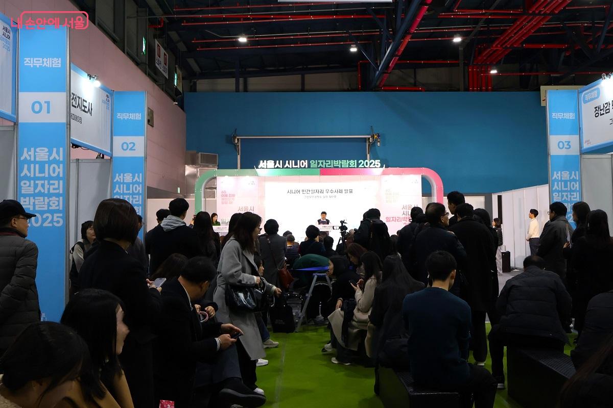 박람회 개막식에서 시니어 민간일자리 우수사례 발표회가 진행되고 있다. ©이봉덕