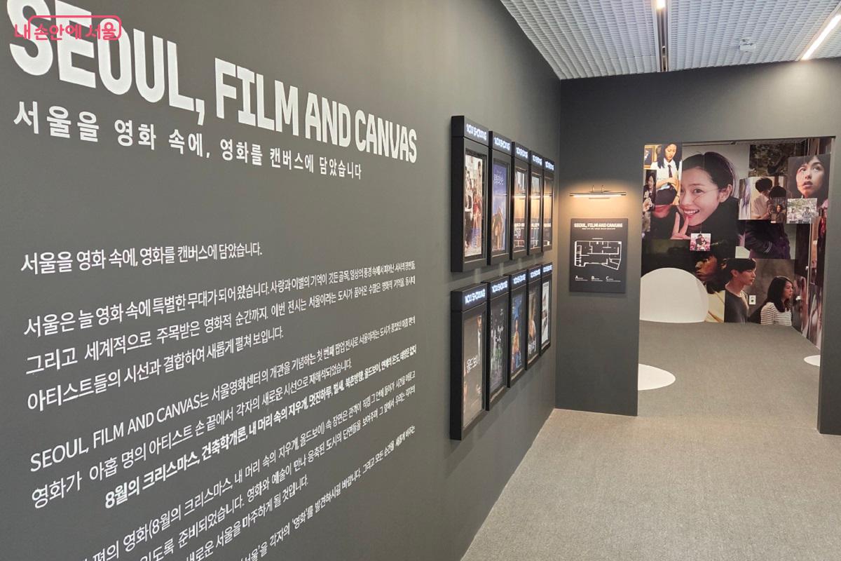 영화 관련 체험 및 전시가 열리고 있는 4층 기획전시실 ©이상돈