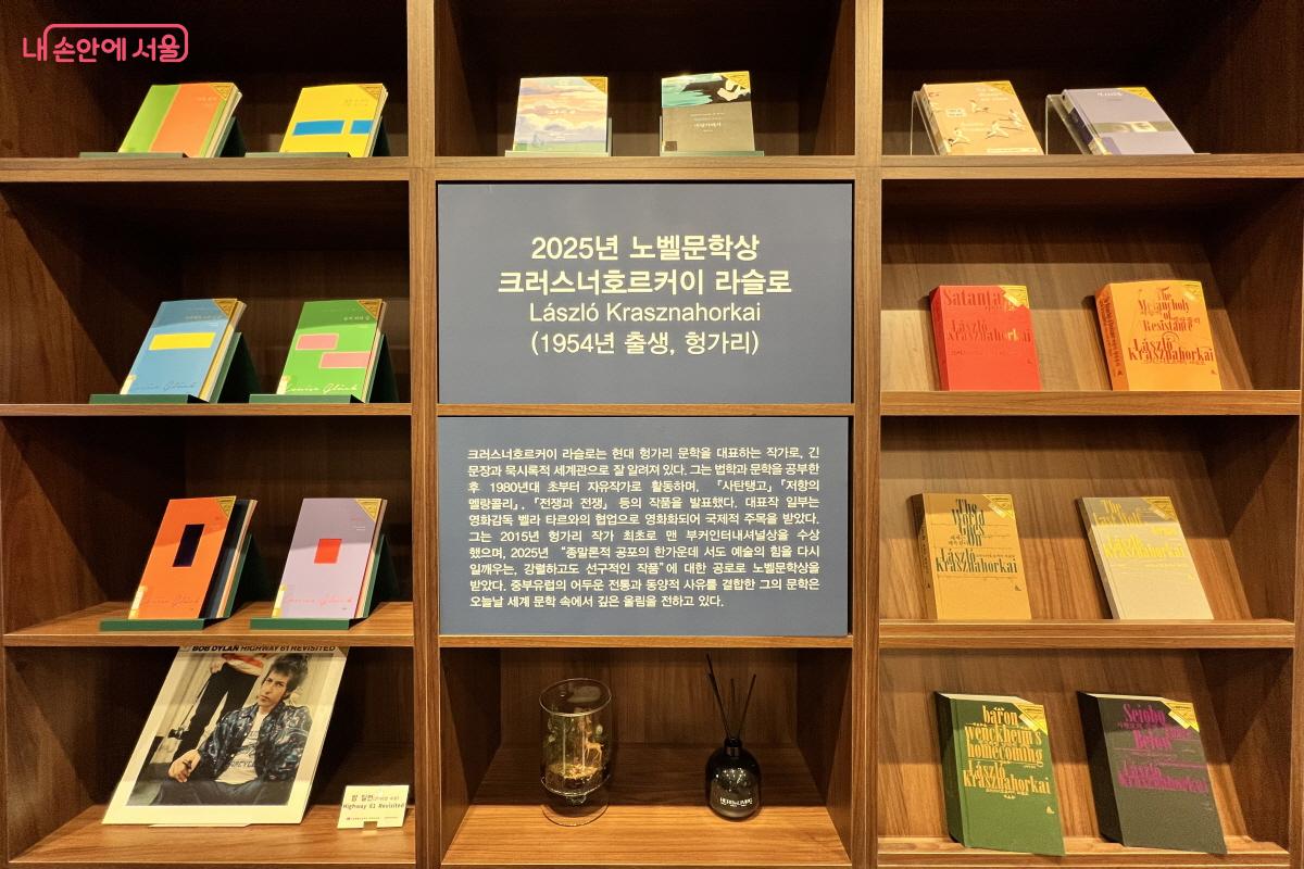 올해 노벨문학상 수상자의 책들도 다양하게 구비되었다. ©박지영