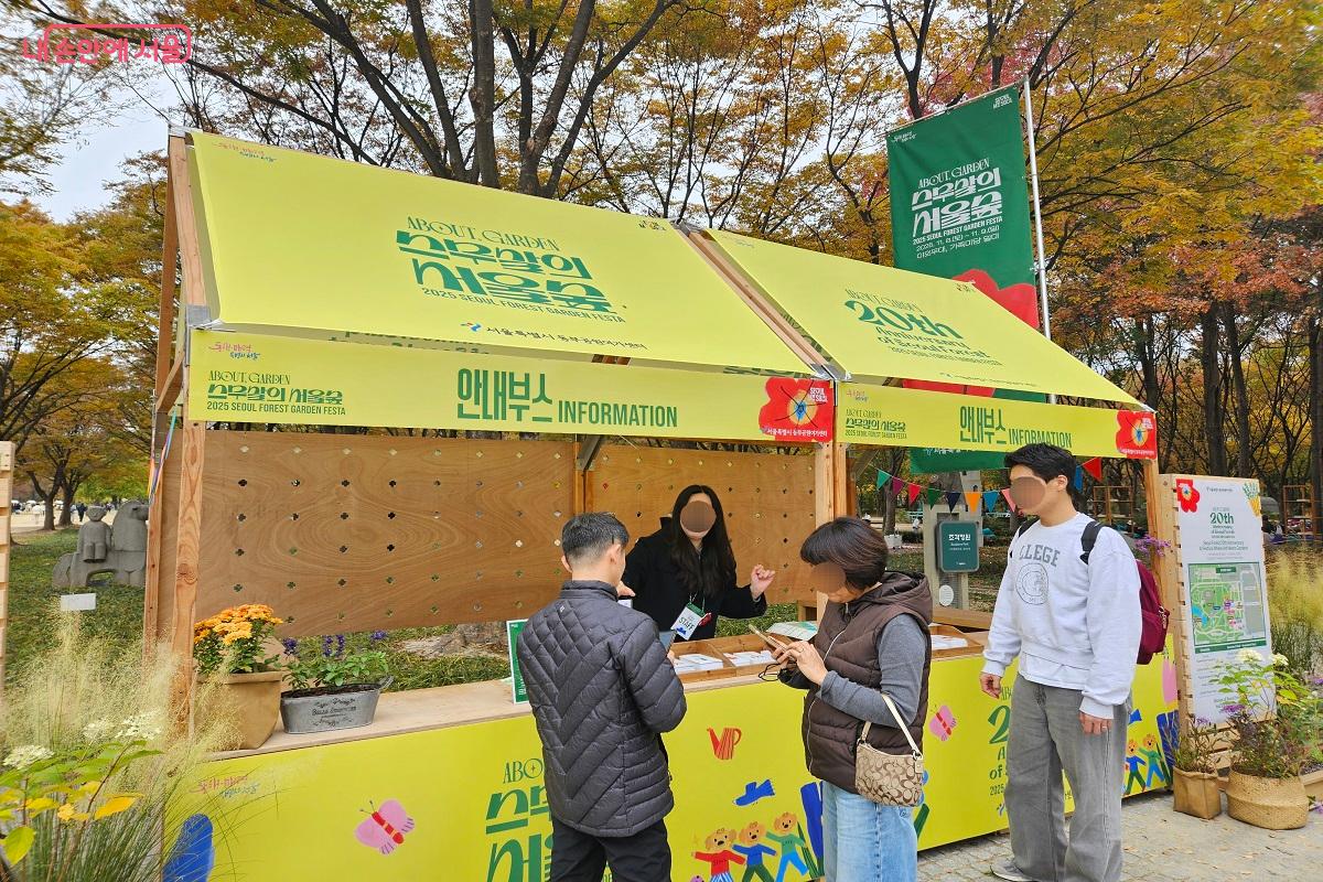 지난 11월 8~9일, ‘ABOUT GARDEN 스무살의 서울숲’ 축제가 열렸다. ©김진호