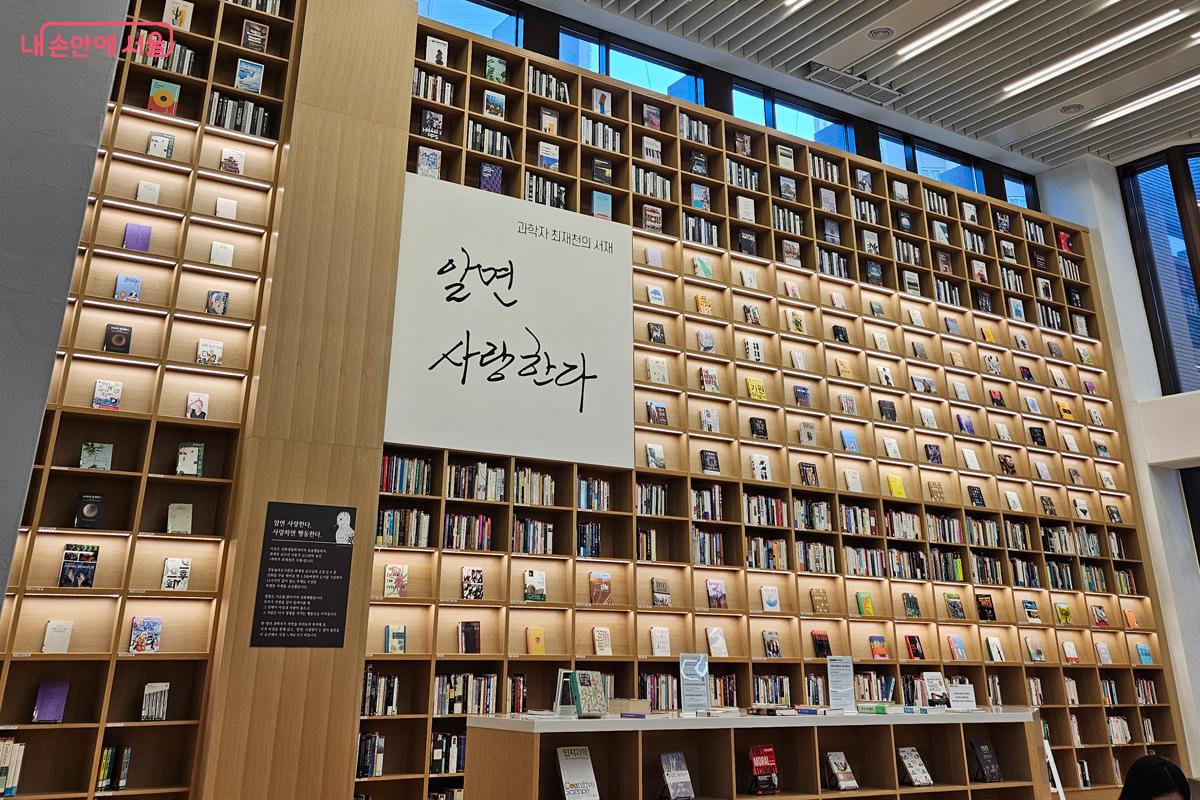 최재천 교수 서재 전경 &copy;김현진