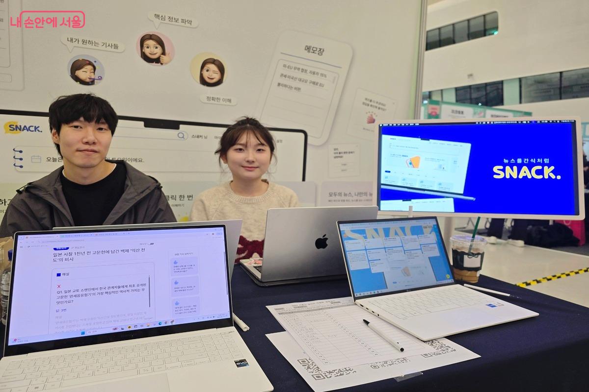 관심 있는 뉴스 기사를 요약하고 풀이해 주는 서비스를 개발해 선보인 대학생들 ⓒ김은주