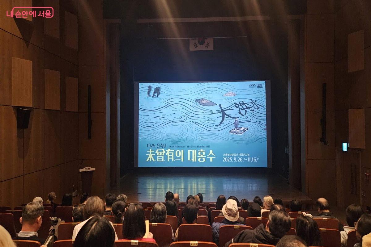 영화 상영 전, 스크린에서 서울역사박물관에 대한 소개와 현재 전시가 안내되었다. ©이선미