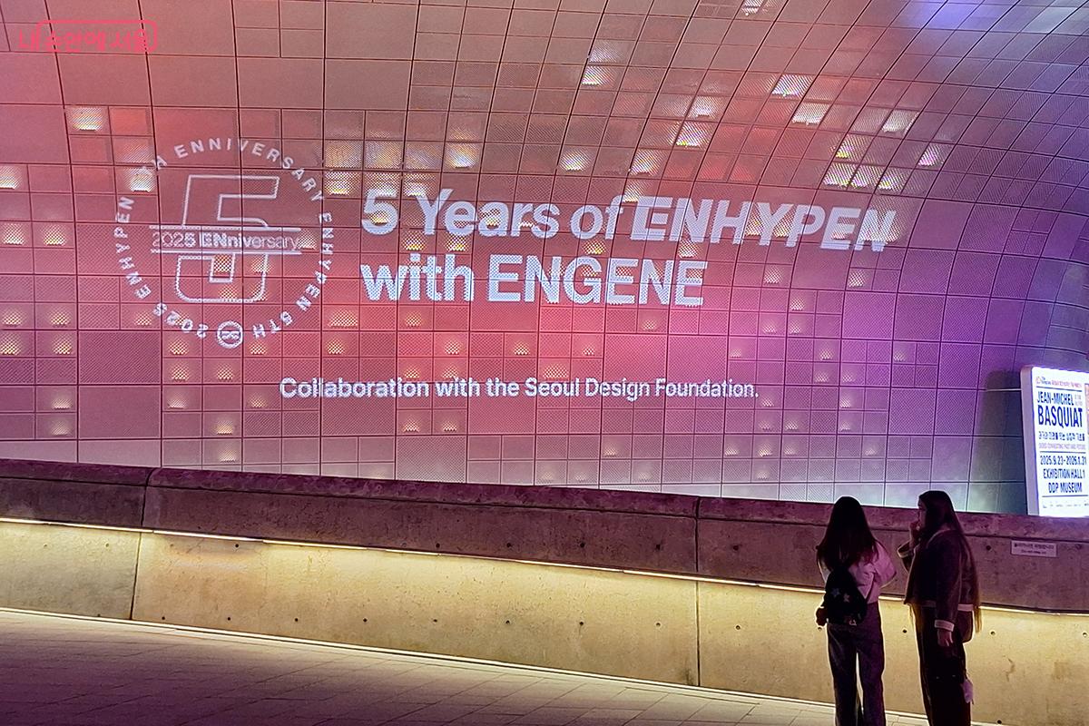 엔하이픈의 뮤직 라이트 콘텐츠는 DDP를 한류의 성지로 만들겠다는 의지가 엿보인다. &copy;백승훈 