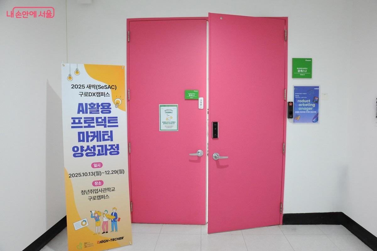 구로캠퍼스 클래스2 ©조수봉