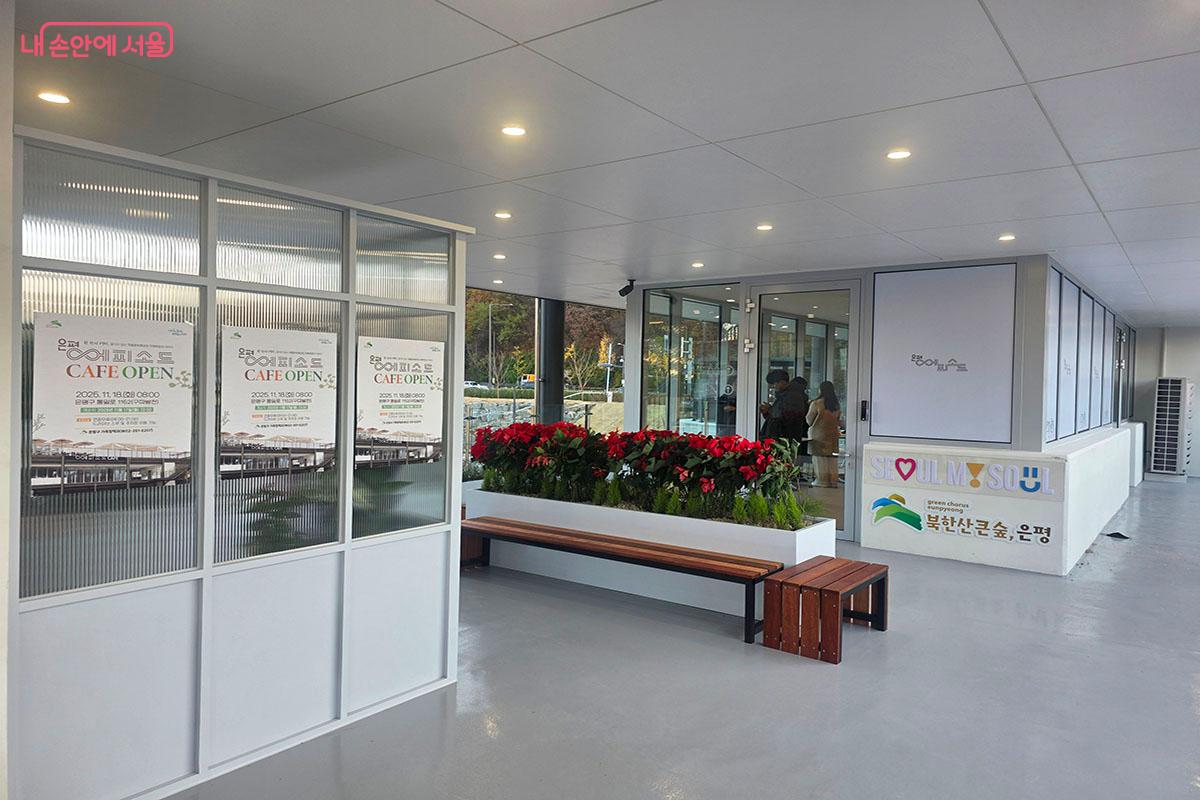 포인세티아와 작은 꽃화분으로 꾸며진 '은평 에피소드' 입구와 편의시설 ©이정민