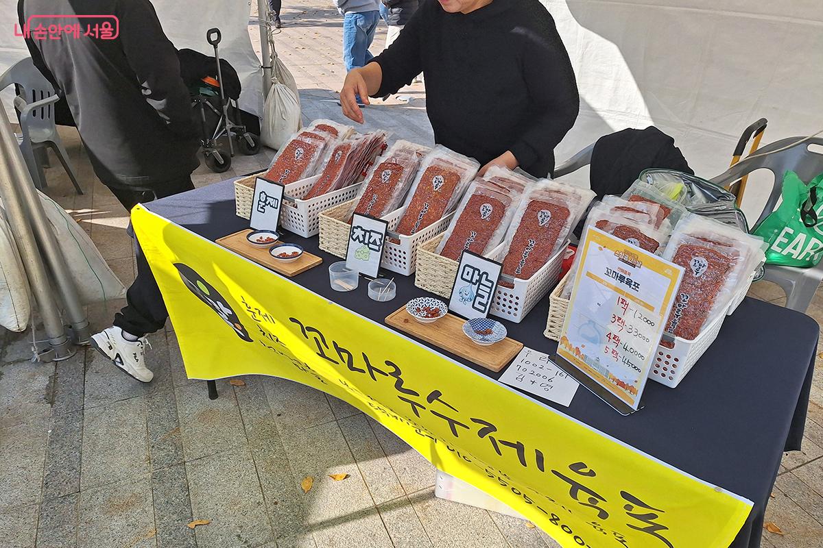 '꼬마루육포'는 육포를 포함한 다양한 육제품을 선보여 관람객들의 큰 호응을 얻었다. ©정향선