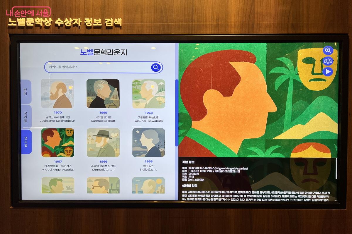 책을 보다가 정보 검색을 할 수 있도록 시설이 잘 설치되어 있다. ©박지영