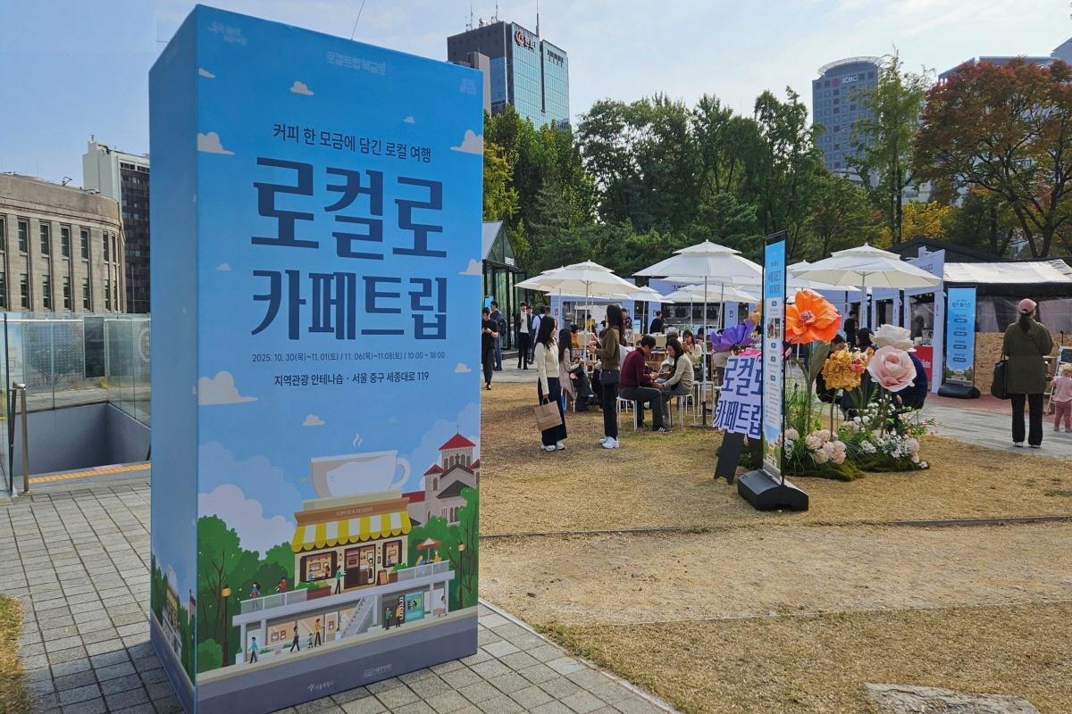 가을엔 커피죠, 카페&middot;빵지 순례 여기서 한번에! 서울서 만나는 로컬감성 