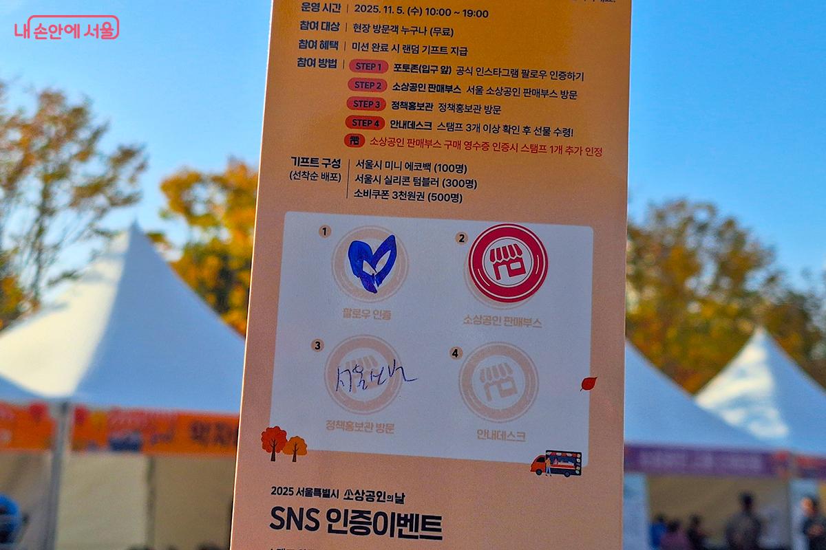 행사장 곳곳을 누비며 스탬프를 모으는 &lsquo;스탬프 투어&rsquo;는 마치 보물찾기를 하는 기분이었다. &copy;정향선