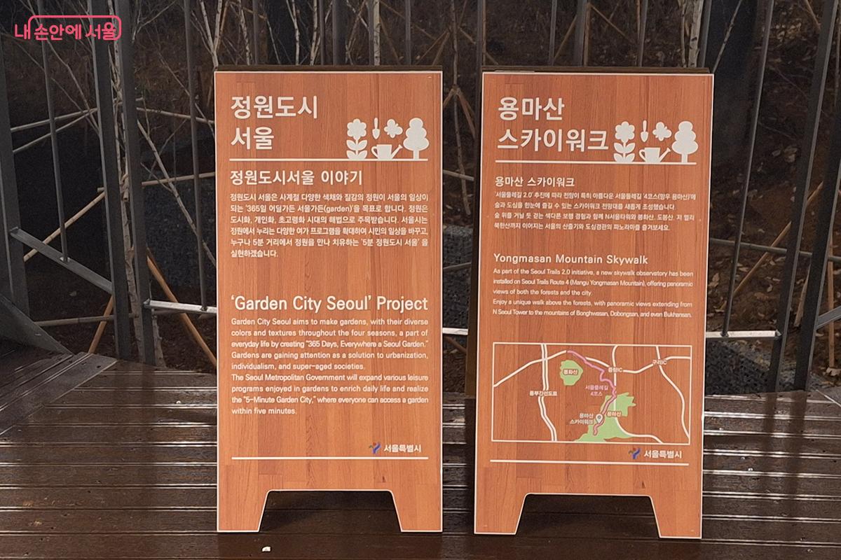 용마산 스카이워크는 서울둘레길 2.0의 시작을 알리는 상징적인 공간이다. ©백승훈