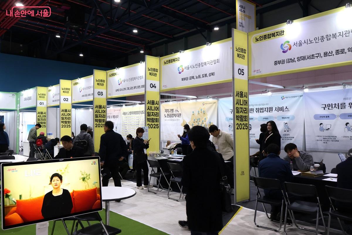 '내일설계관' 서울 시내 각 지역의 노인종합복지관 홍보 부스 ©이봉덕 