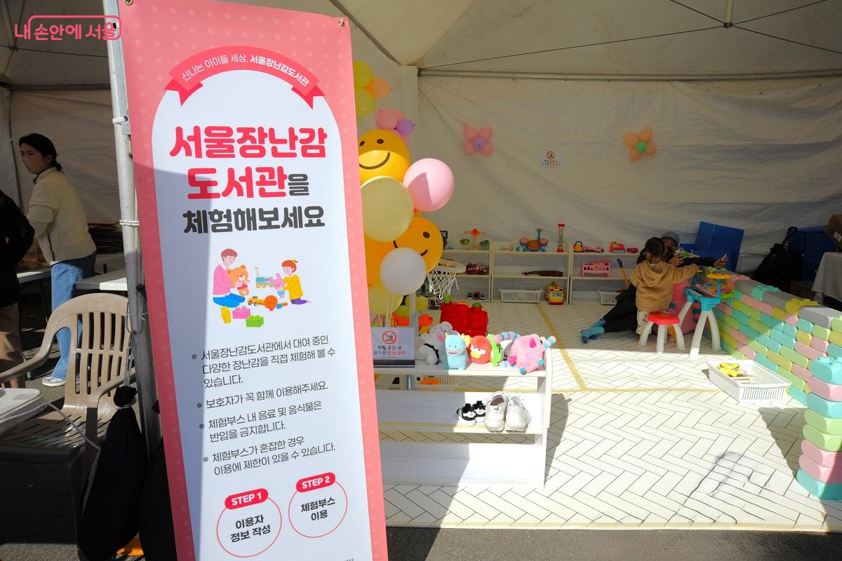 도착지인 문화의 마당에 각종 이벤트 부스를 운영했다. ©조수봉 