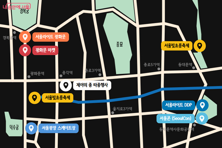 2025 서울윈터페스타 축제 지도