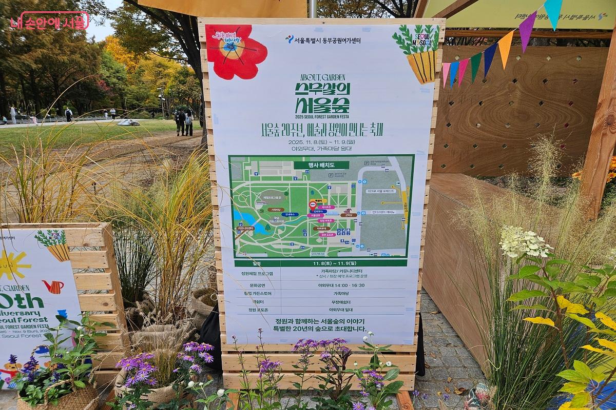 관람객 편의를 위해 축제 장소 곳곳에는 행사장 배치도가 비치되었다. &copy;김진호